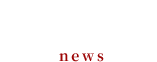 新着情報